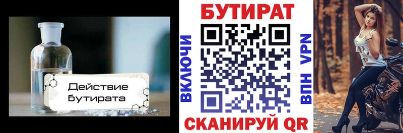 гидра ТОР наркошоп Советск Бутират BDO
