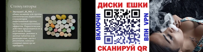 Экстази таблы Советск