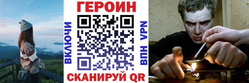 Героин VHQ  Советск 