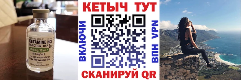 кракен ТОР  Советск  КЕТАМИН ketamine 