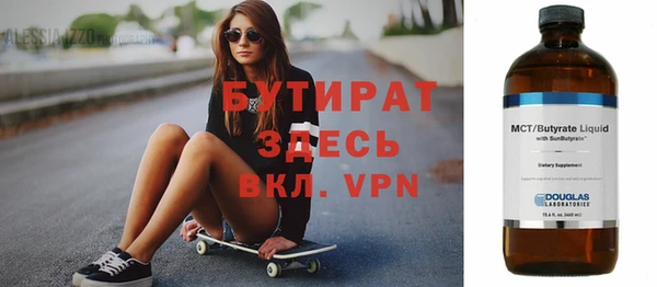 бутират Абинск