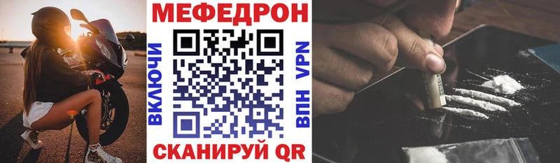 MEGA маркетплейс  Советск  Меф кристаллы 